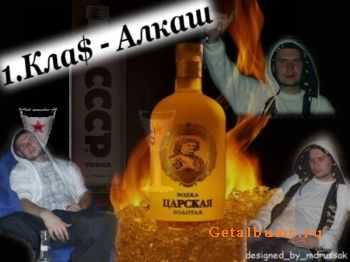 1.Kla$_-_ (  Remix)