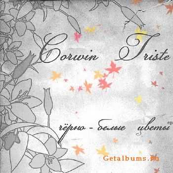 Corwin Triste - Чёрно-белые цветы (2010) Corwin Triste - Чёрно-белые цветы (2010)