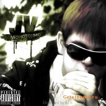 JV - Монотонно (2010) JV - Монотонно (2010)