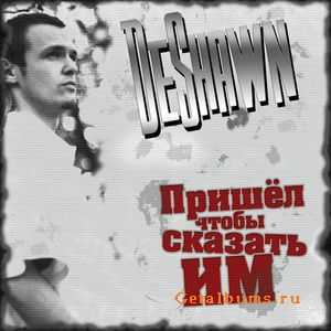 DeShawn a.k.a. Je - Пришёл, чтобы сказать им (2010) DeShawn a.k.a. Je - Пришёл, чтобы сказать им (2010)