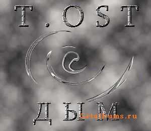 T.OST - Дым (2010) T.OST - Дым (2010)
