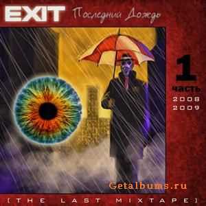 EXIT - Последний дождь (Часть 1) 2010 EXIT - Последний дождь (Часть 1) 2010