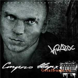 K.R.A aka Kozz.Porno & D.1.S - Я не знаю кто вы есть (diss schokk and maxat) K.R.A aka Kozz.Porno & D.1.S - Я не знаю кто вы есть (diss schokk and maxat)