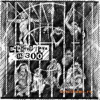 Balakovo Flava - За 300 (2010) Balakovo Flava - За 300 (2010)