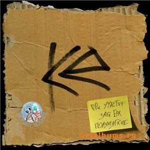   -  [MixTape] (2010)