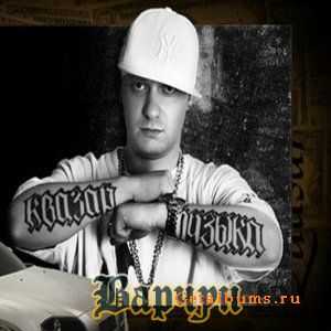 Волки на волге - В клубе! (2010) Волки на волге - В клубе! (2010)