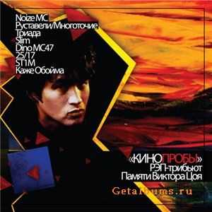 Ruskey feat. Пилигрим - Спокойная ночь (Кинопробы, 2010) Ruskey feat. Пилигрим - Спокойная ночь (Кинопробы, 2010)