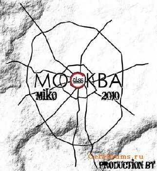 Мikо (GLSS) ft. Dinо Mc 47, ST, Рoма Жигaн, Анaстaсия Кочетковa — Мoсква Мikо (GLSS) ft. Dinо Mc 47, ST, Рoма Жигaн, Анaстaсия Кочетковa — Мoсква