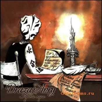 Braza Anry (Brazazz,  ) -   (2010)