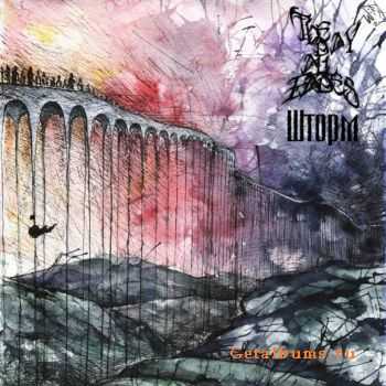 The day all fades -  (Single) (2010)