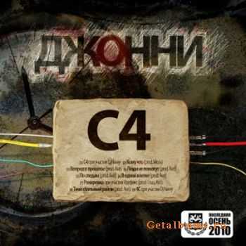  (ex-  ) - C4 (2010)