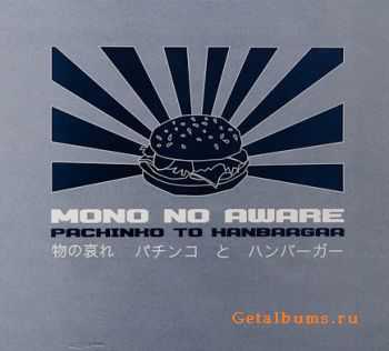 Mono No Aware - Pachinko To Hanbaagaa (EP) (2010)