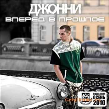  (ex-  ) -    (Single, 2010)