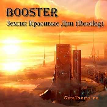 BOOSTER - Земля: Красивые Дни (2010) BOOSTER - Земля: Красивые Дни (2010)