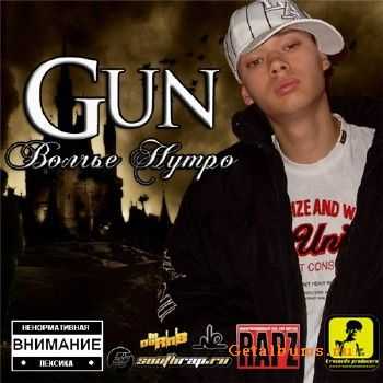 Gun - Волчье Нутро (2010) Gun - Волчье Нутро (2010)