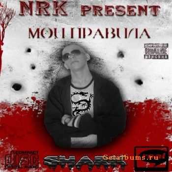 Shark - Мои Правила (2010) Shark - Мои Правила (2010)