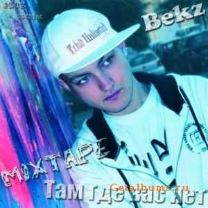 BeKz - Там где вас нет (Mixtape 2010) BeKz - Там где вас нет (Mixtape 2010)