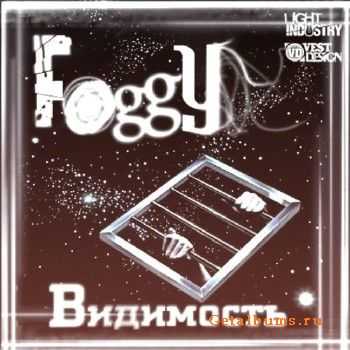 Foggy (Digital City) - Видимость (2010) Foggy (Digital City) - Видимость (2010)