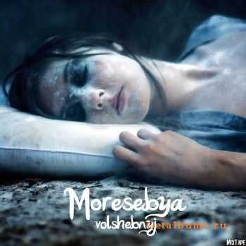 Moresebya - Volshebnyj (2010) Moresebya - Volshebnyj (2010)