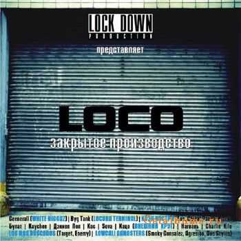 Loco (Первый Орден) - Закрытое Производство (2010) Loco (Первый Орден) - Закрытое Производство (2010)