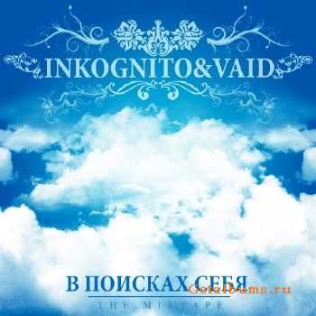 Inkogn1to & Vaid - В поисках себя (2010) Inkogn1to & Vaid - В поисках себя (2010)