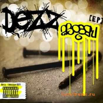 Dezz - Гвозди (2010) Dezz - Гвозди (2010)