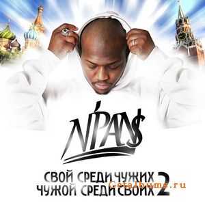 N'Pans - Свой Среди Чужих, Чужой Среди Своих 2 (2010) сэмплер N'Pans - Свой Среди Чужих, Чужой Среди Своих 2 (2010) сэмплер