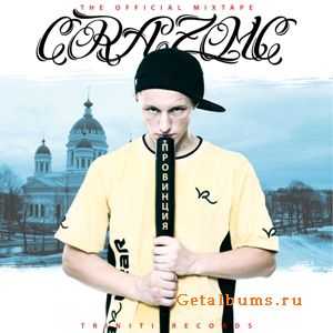 CRAZMC - Провинция (2010) CRAZMC - Провинция (2010)