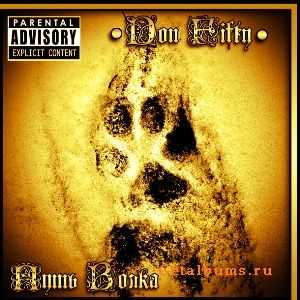 Don-Fifty - Путь Волка (2010) Don-Fifty - Путь Волка (2010)