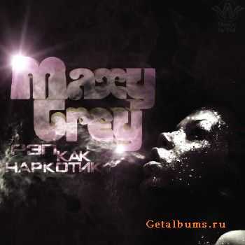 Maxy Trey - Рэп как наркотик (2010) Maxy Trey - Рэп как наркотик (2010)
