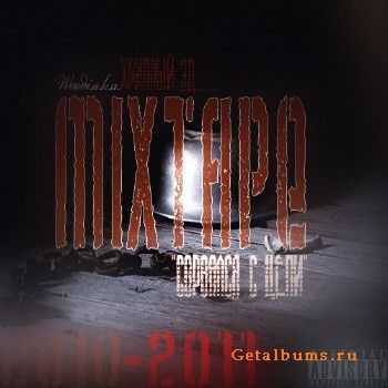 Woodi .a.k.a. Хриплый ЭД - Сорвался с цепи (2010) Woodi .a.k.a. Хриплый ЭД - Сорвался с цепи (2010)
