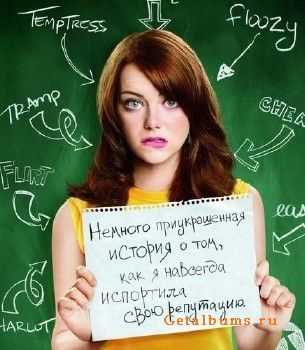 OST -    /  Easy A (2010)