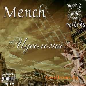 Mench - Идеология (2010) Mench - Идеология (2010)