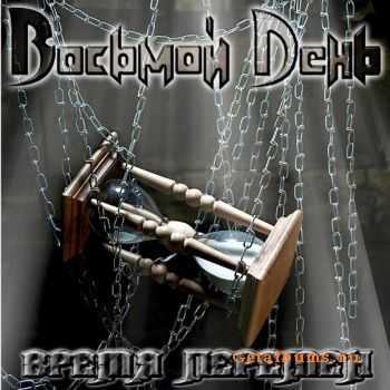   -   (EP) (2010)