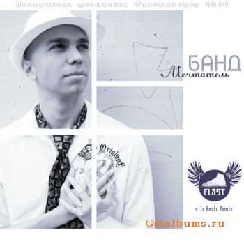  -  (EP) (2010)