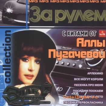   - Mp3 Collection ( ) 2005