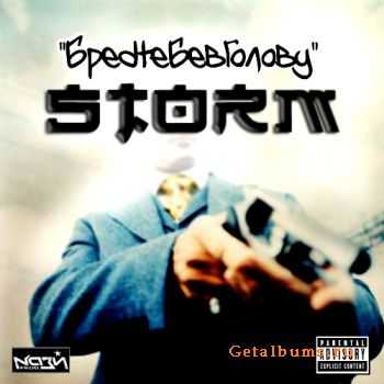 Storm -  (2010)