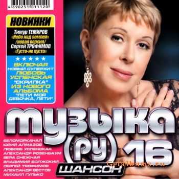 VA  .RU #16 (2010)