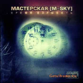  [M-Sky] -   (2010)
