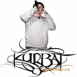 Kurbat ft. T9, GoodZone - Как Только (2010) Kurbat ft. T9, GoodZone - Как Только (2010)