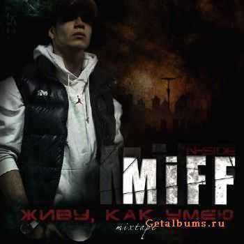 MiFF - Живу как умею (mixtape) (2010) MiFF - Живу как умею (mixtape) (2010)
