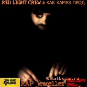 RED LIGHT CREW & КАК КАМАЗ ПРОД. - РЭП ЮВЕЛИР (2010) RED LIGHT CREW & КАК КАМАЗ ПРОД. - РЭП ЮВЕЛИР (2010)