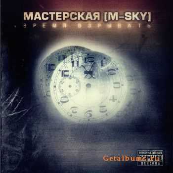   [M-Sky] -   [Bomb Clock] (2010)