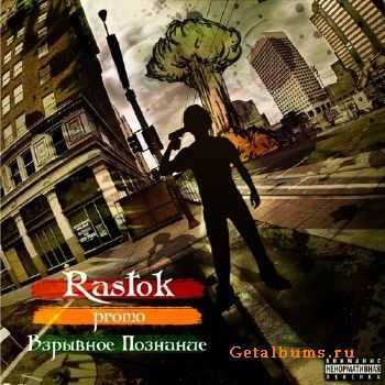 RasTok (JEN-SHEN) - Взрывное познание (2010) RasTok (JEN-SHEN) - Взрывное познание (2010)