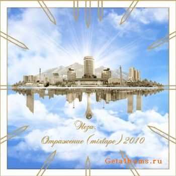 Neza - Отражение (2010) Neza - Отражение (2010)