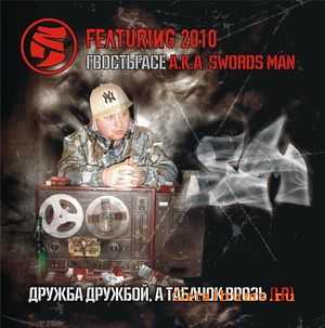face a.k.a. Swords man -  ,    (2010)