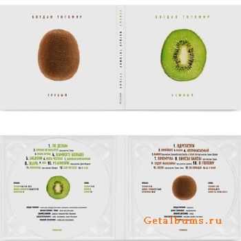   - / [2CD] (2010)