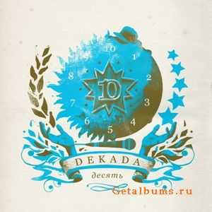 Декада - 10 (2010) Декада - 10 (2010)