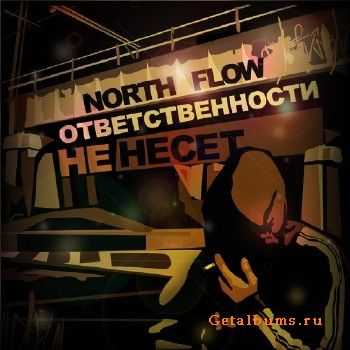NORTH FLOW (NeМоDNа production) - Ответственности не несёт (2010) NORTH FLOW (NeМоDNа production) - Ответственности не несёт (2010)