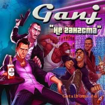 Ganj – Не гангста (2010) Ganj – Не гангста (2010)